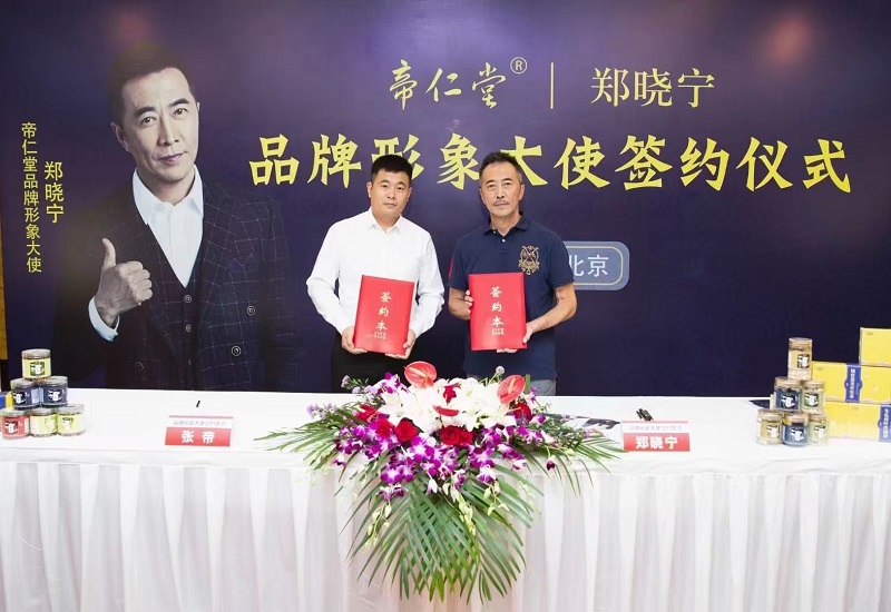 郑晓宁.jpg