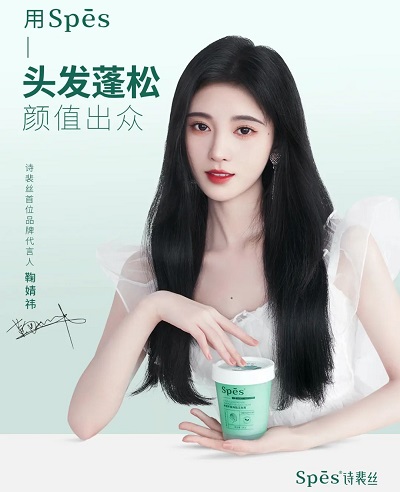 鞠婧祎×诗裴丝.jpg