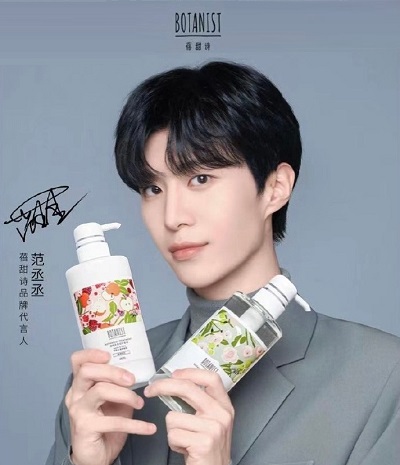 范丞丞×蓓甜诗1.jpg